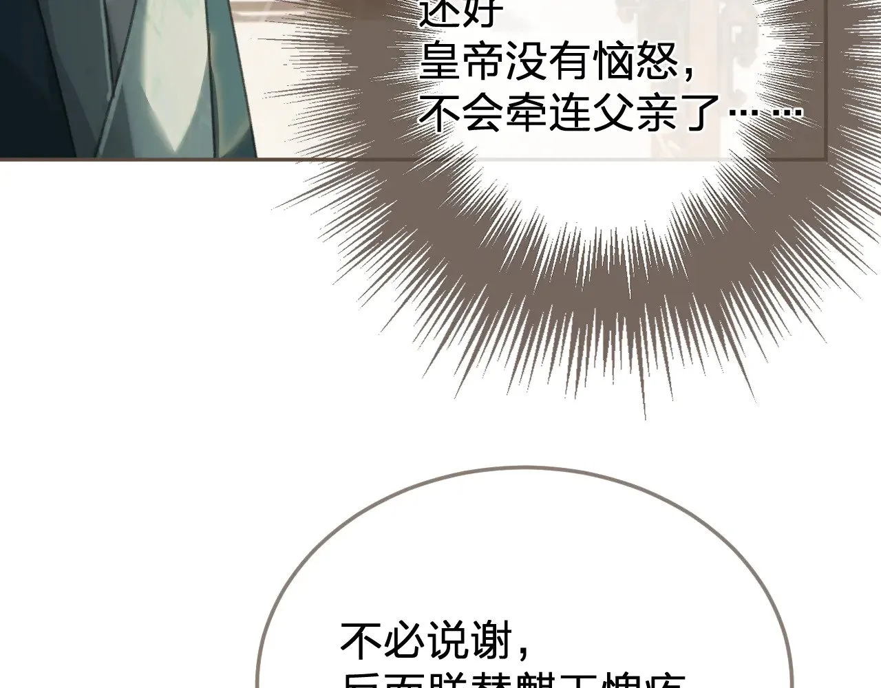 第58话 父皇38
