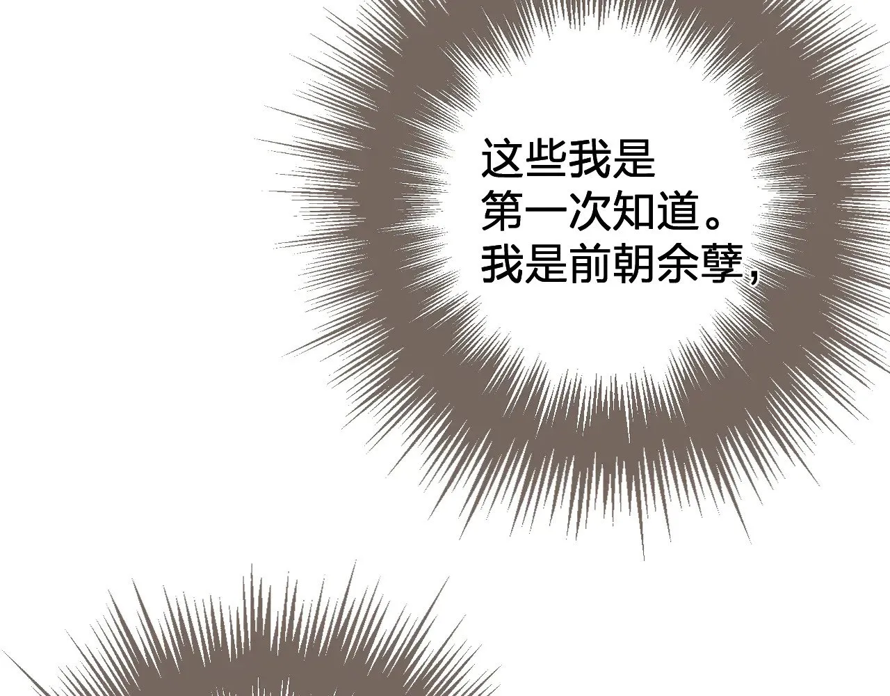 第58话 父皇65