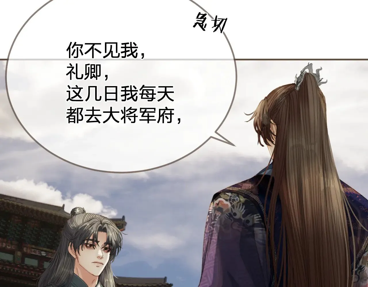 第58话 父皇83