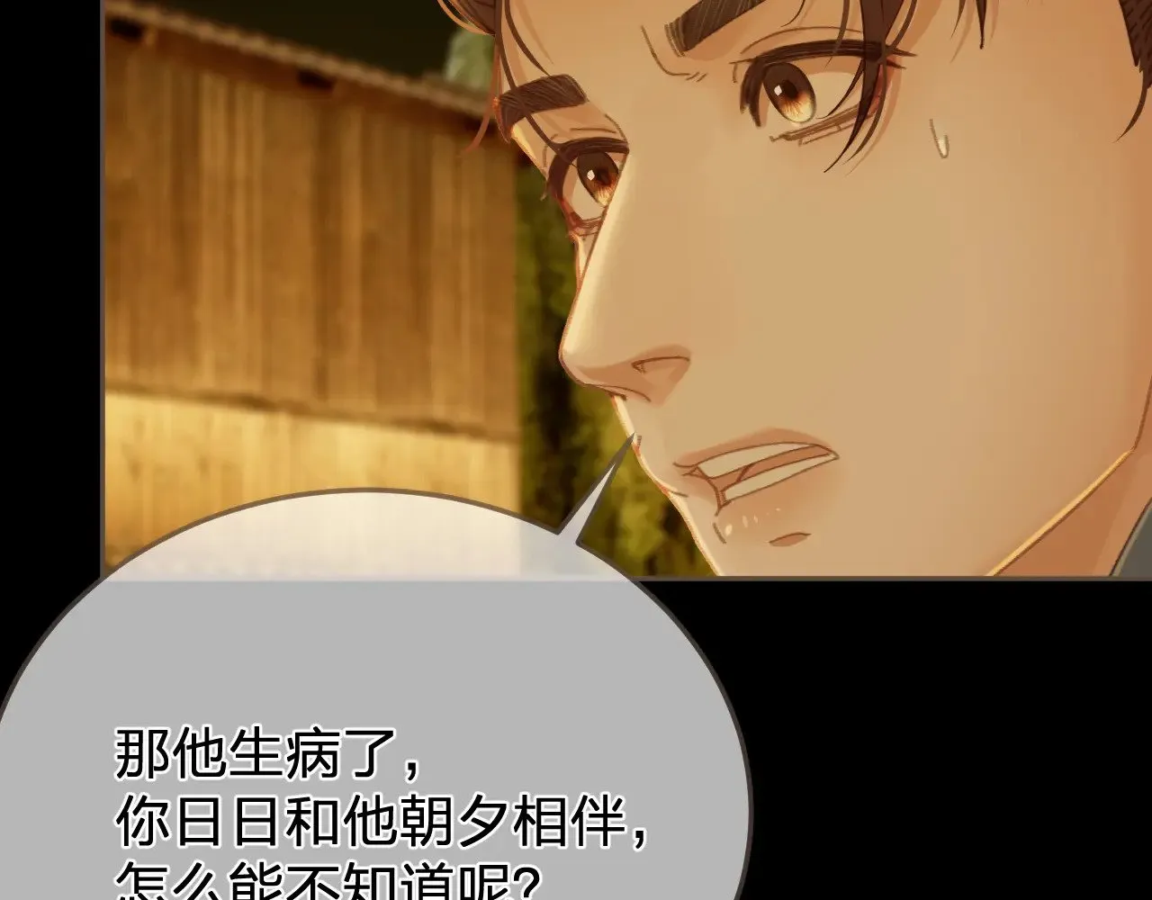 第57话  为什么告诉你49