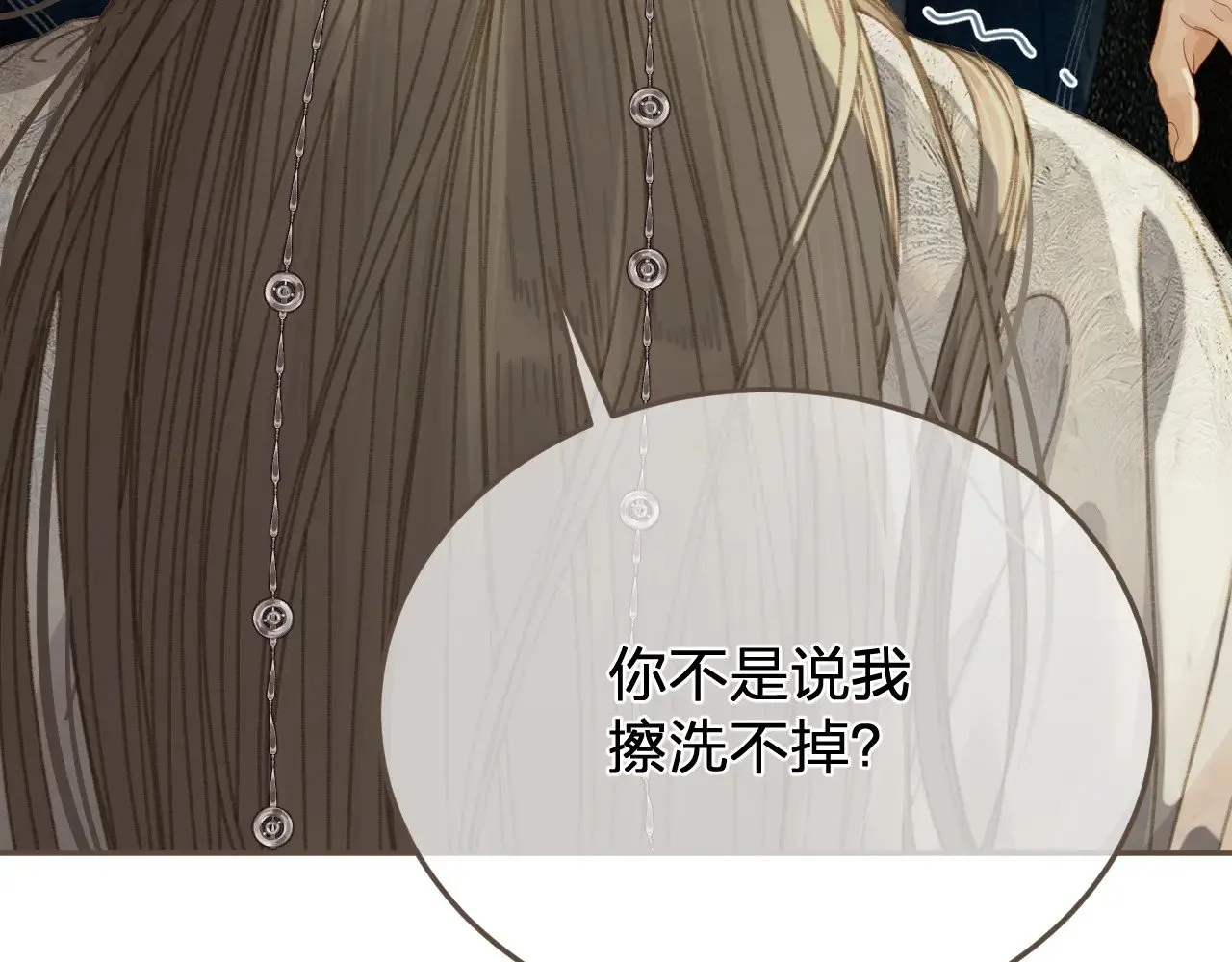 第53话 你错了28