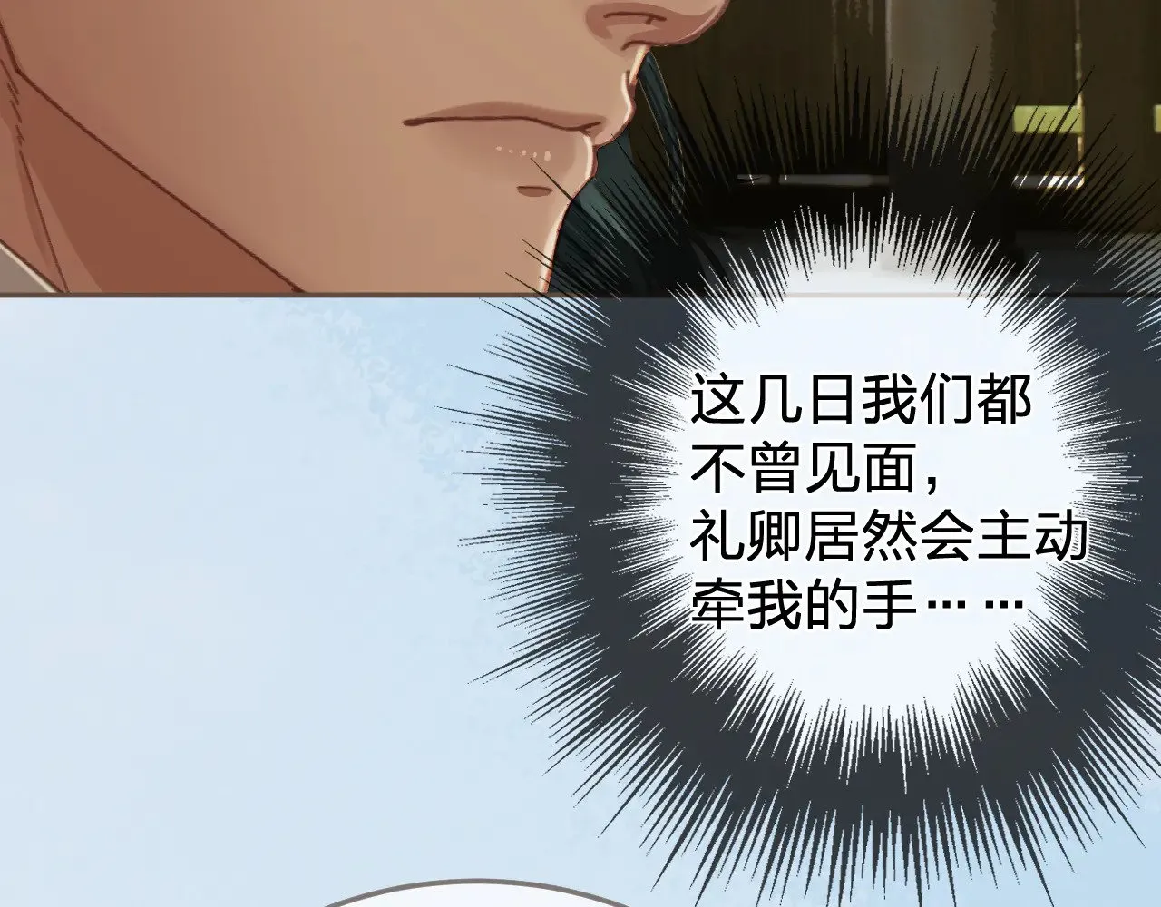 第60话 轮不到你来说73
