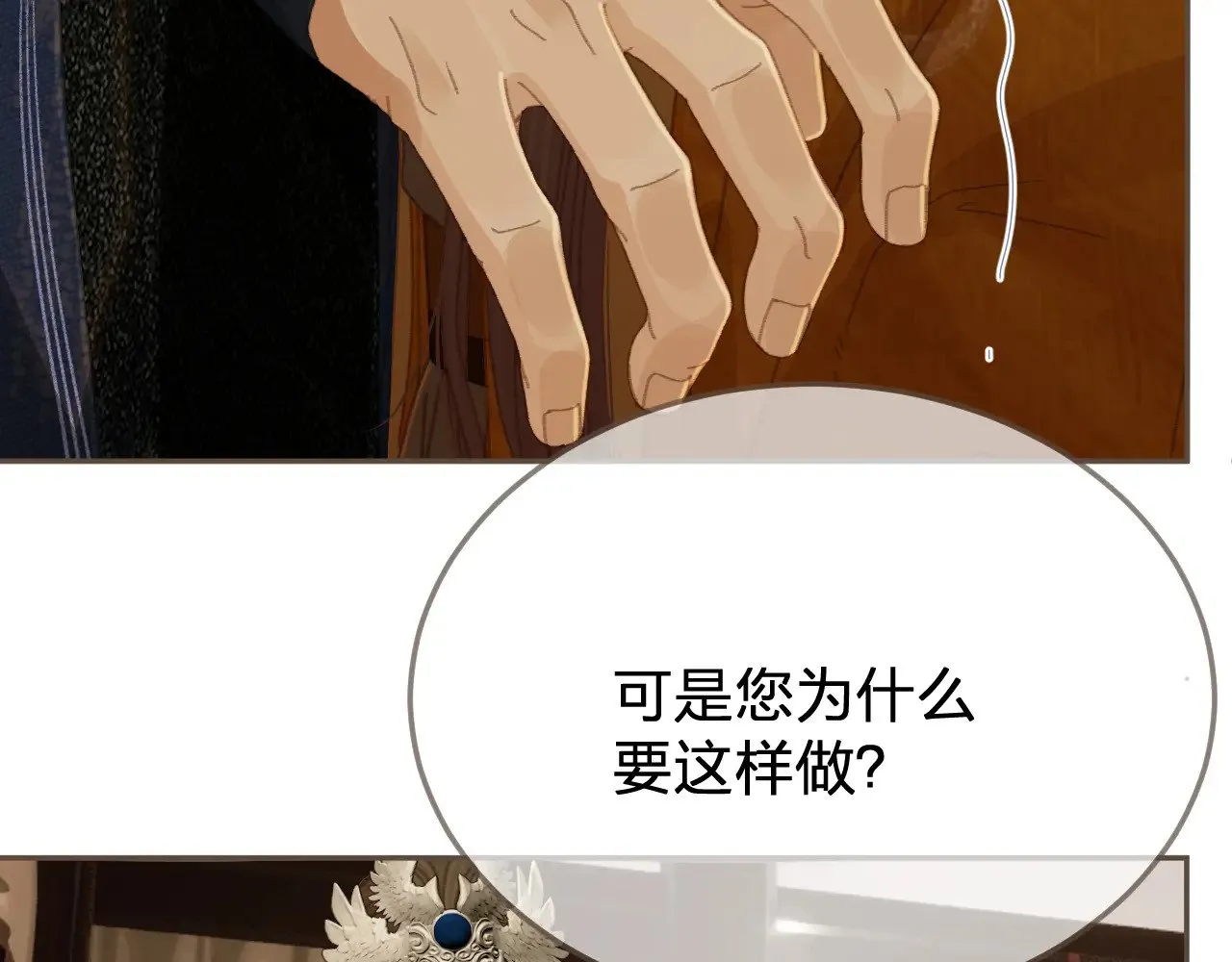 第54话 真相25