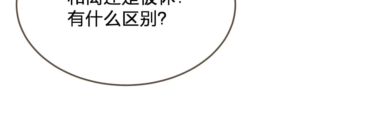 第53话 你错了44