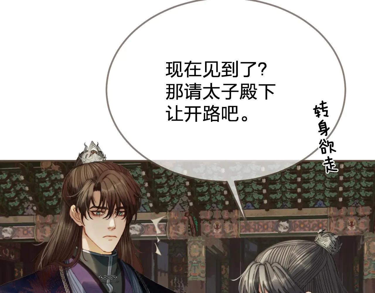 第58话 父皇85