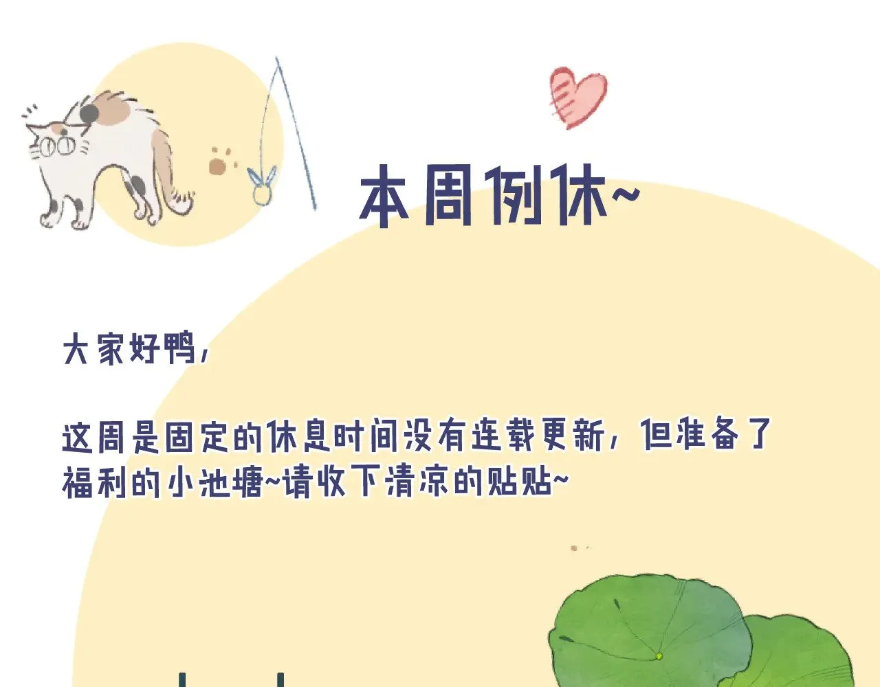 例休福利0