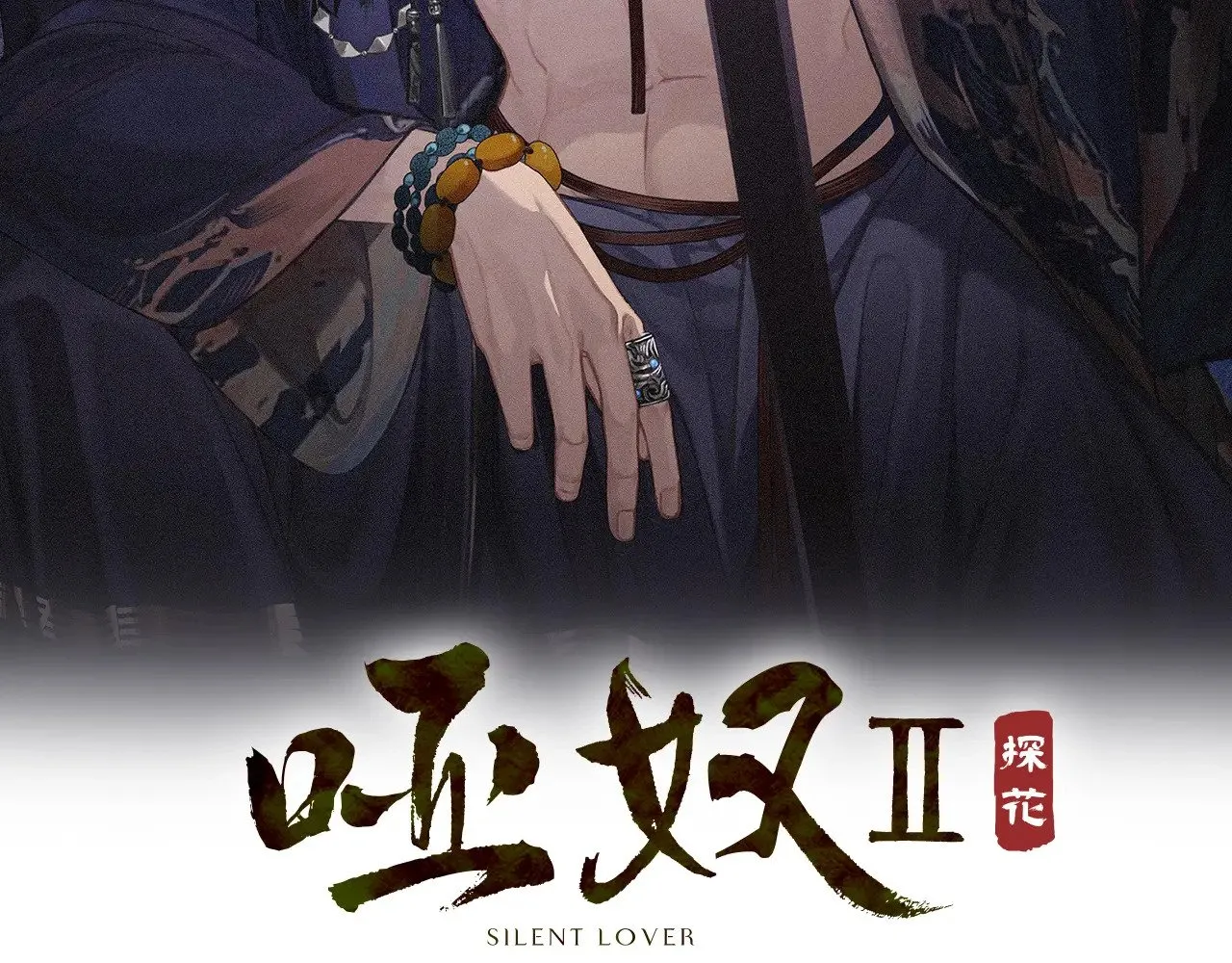 第53话 你错了1