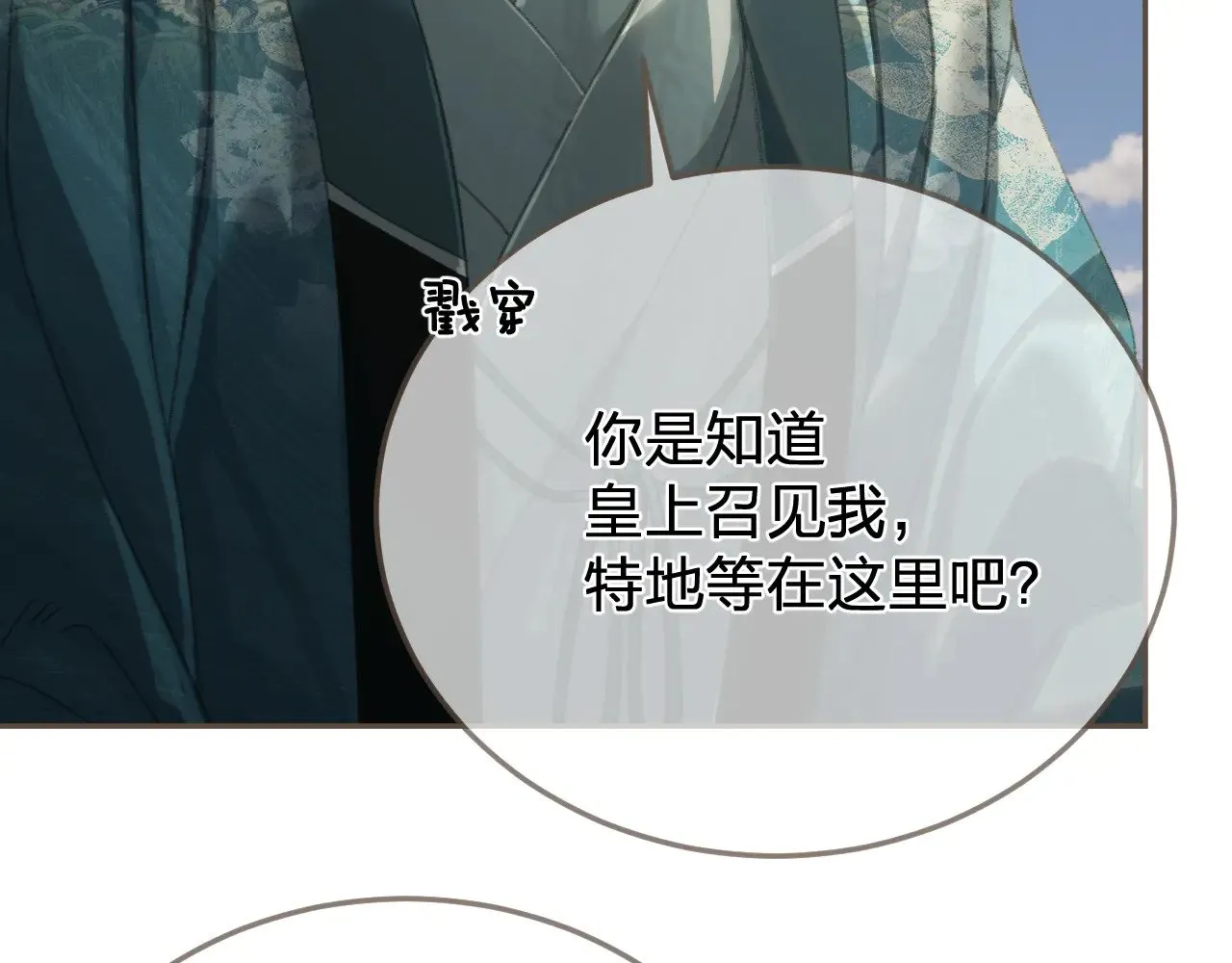 第58话 父皇82
