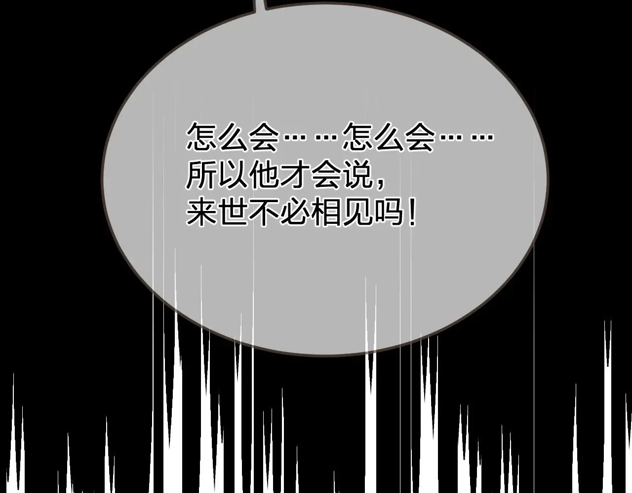 第57话  为什么告诉你74