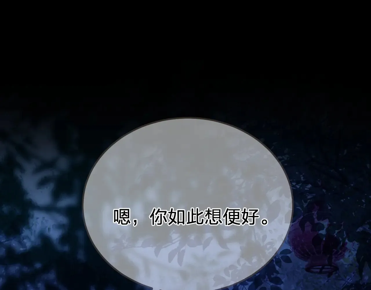 第57话  为什么告诉你11