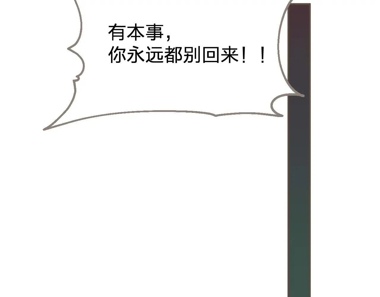 第53话 你错了52