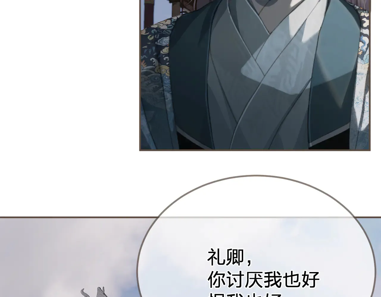第59话 道歉16