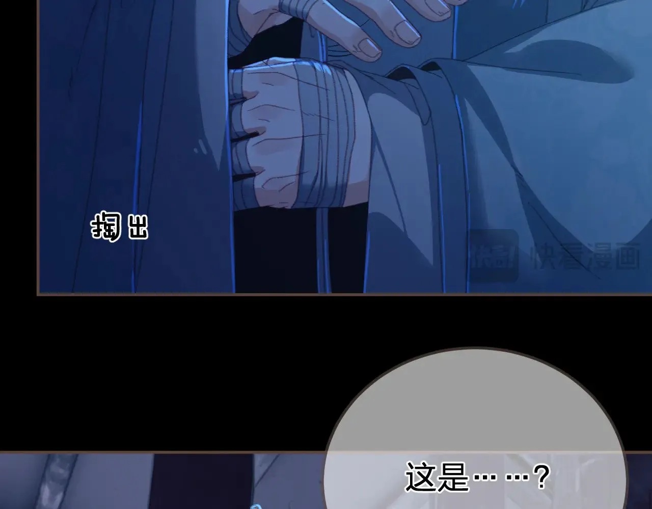 第49话 乌依古尔79