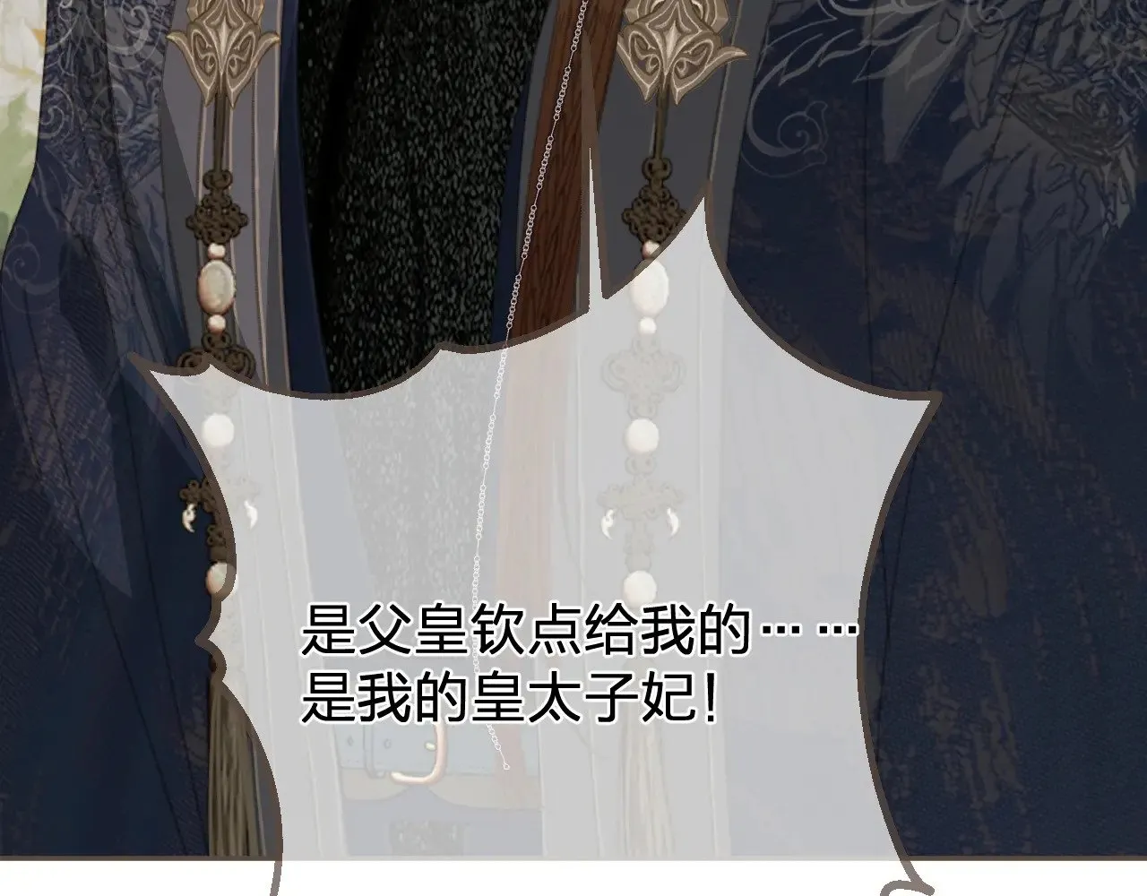 第54话 真相59