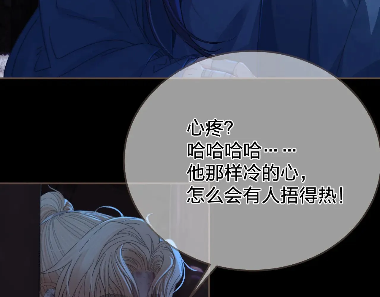 第49话 乌依古尔18