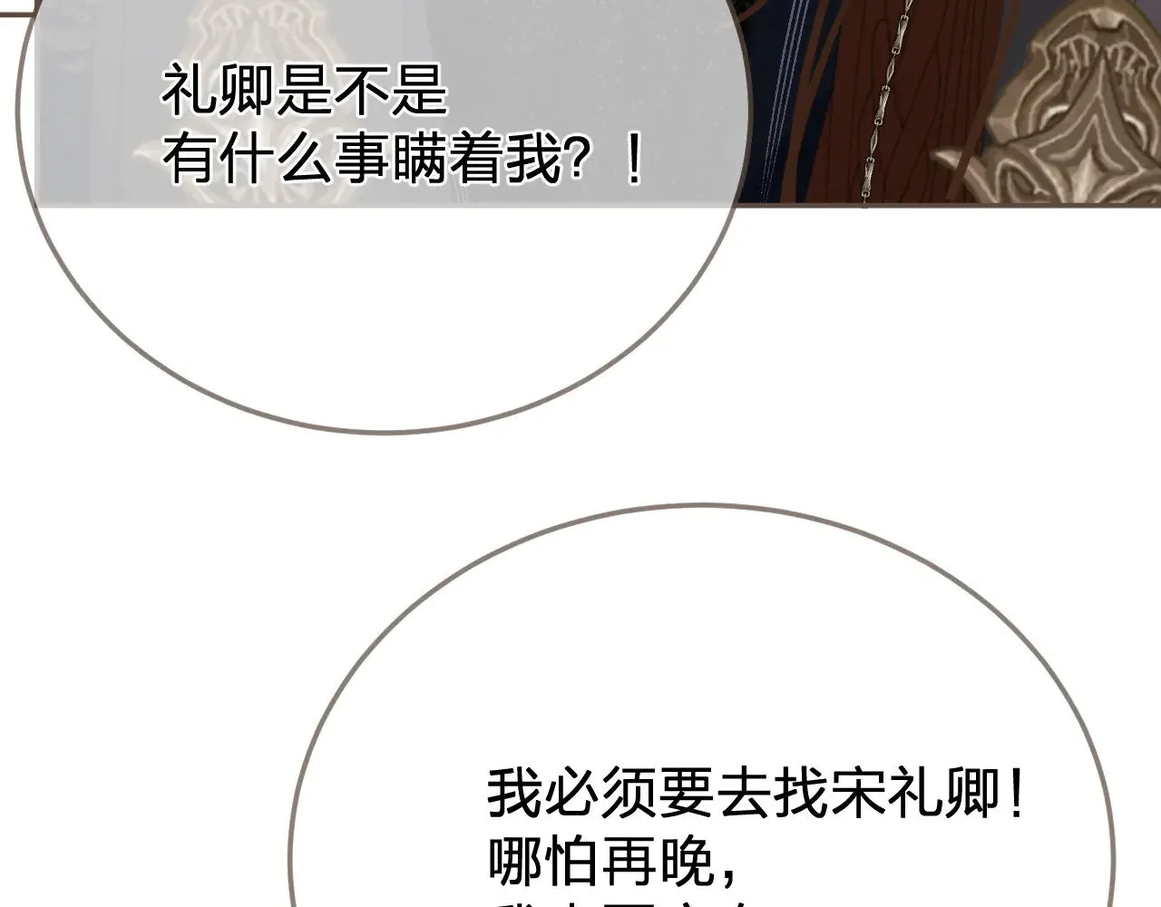 第55话 追悔41