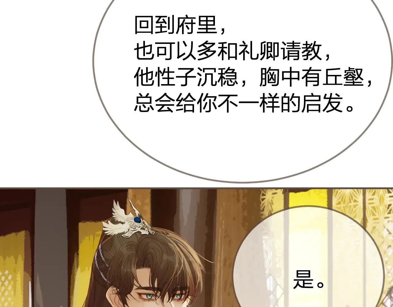第52话 和离19