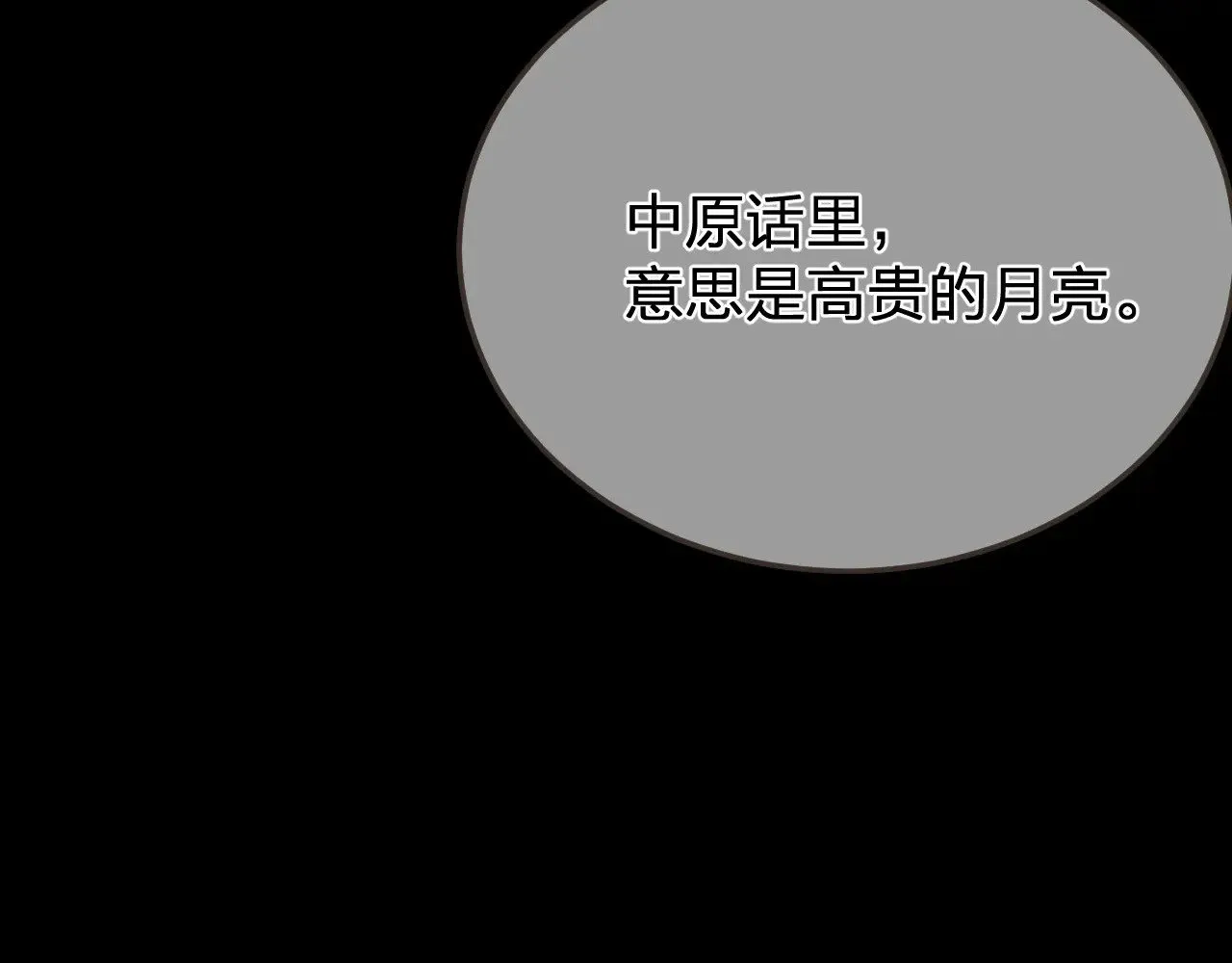 第49话 乌依古尔101