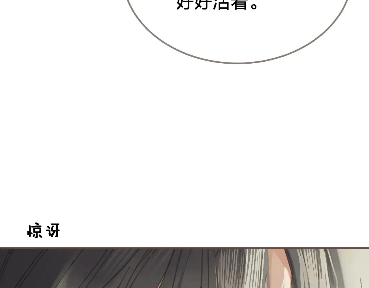第58话 父皇63