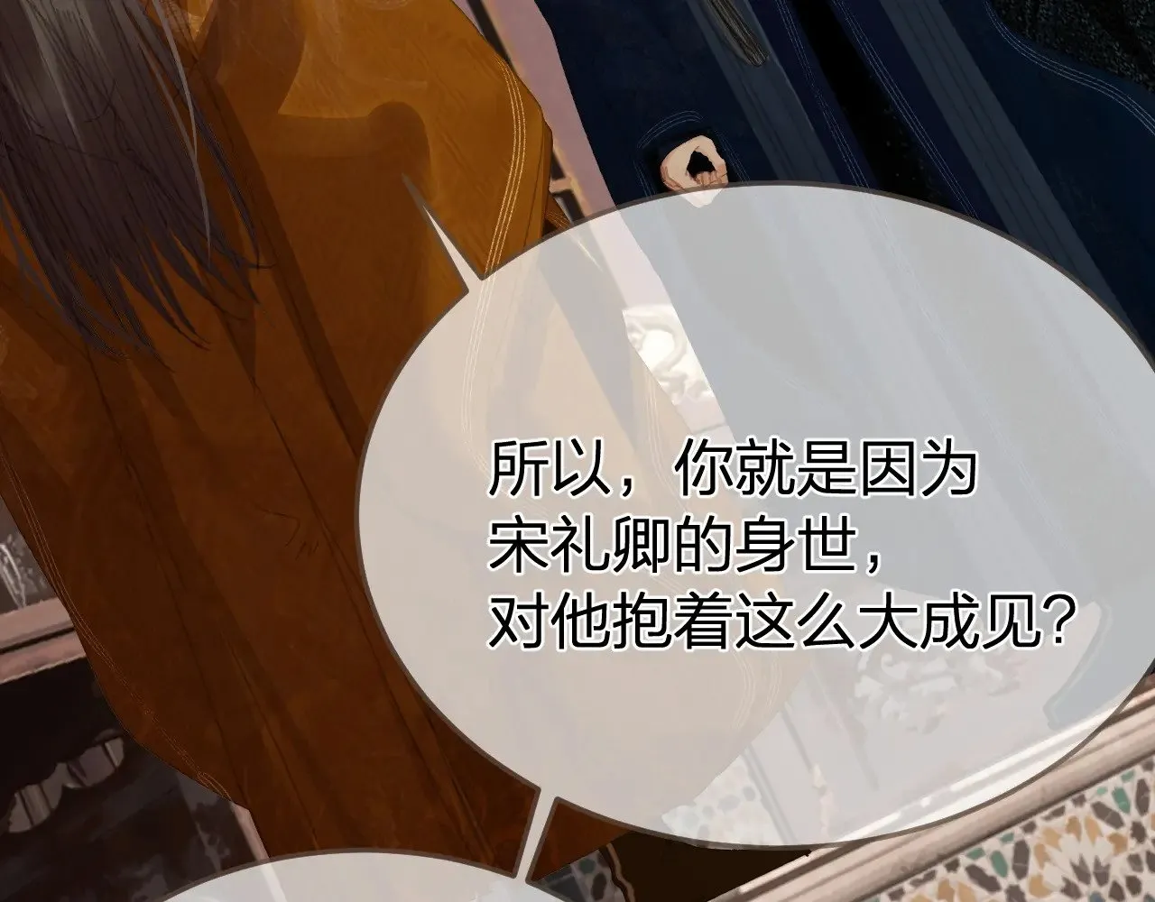 第53话 你错了99
