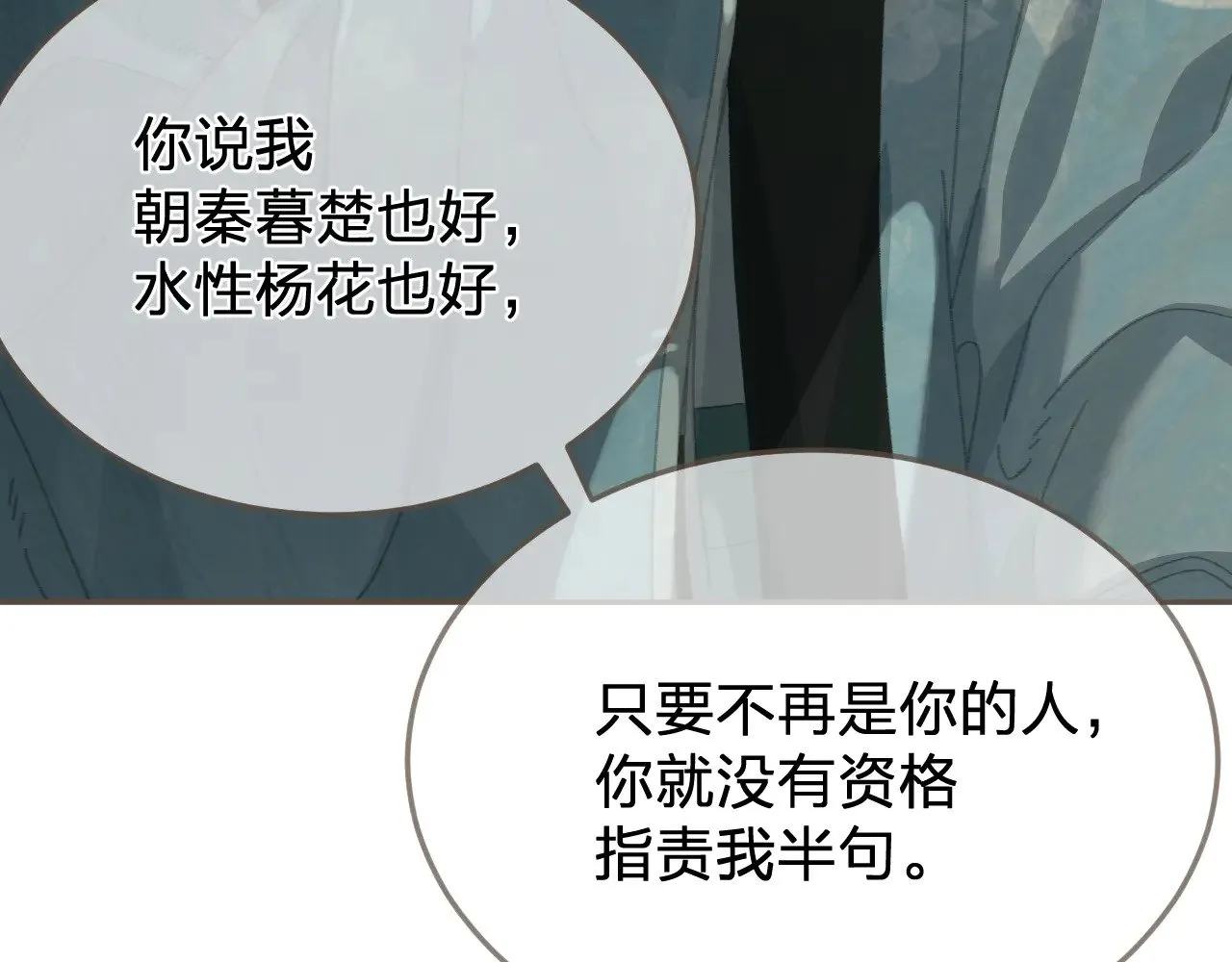 第61话 多说无益43