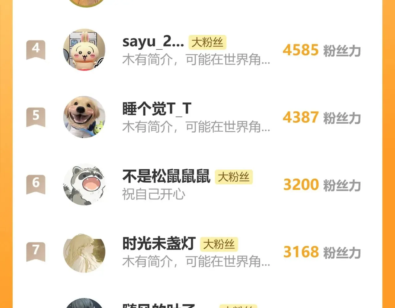不爱吃萝卜17
