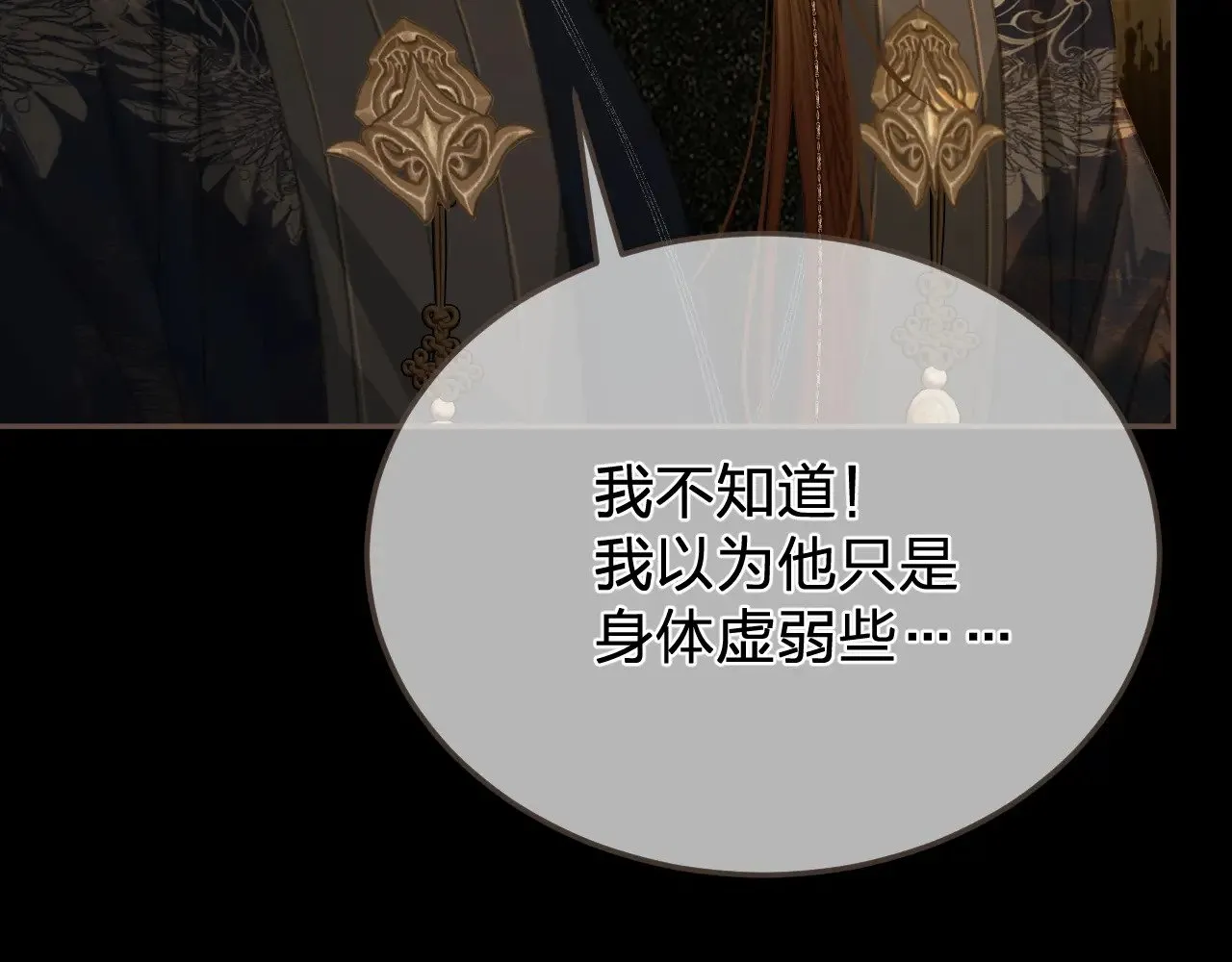 第57话  为什么告诉你52