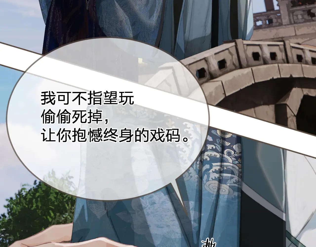 第59话 道歉5