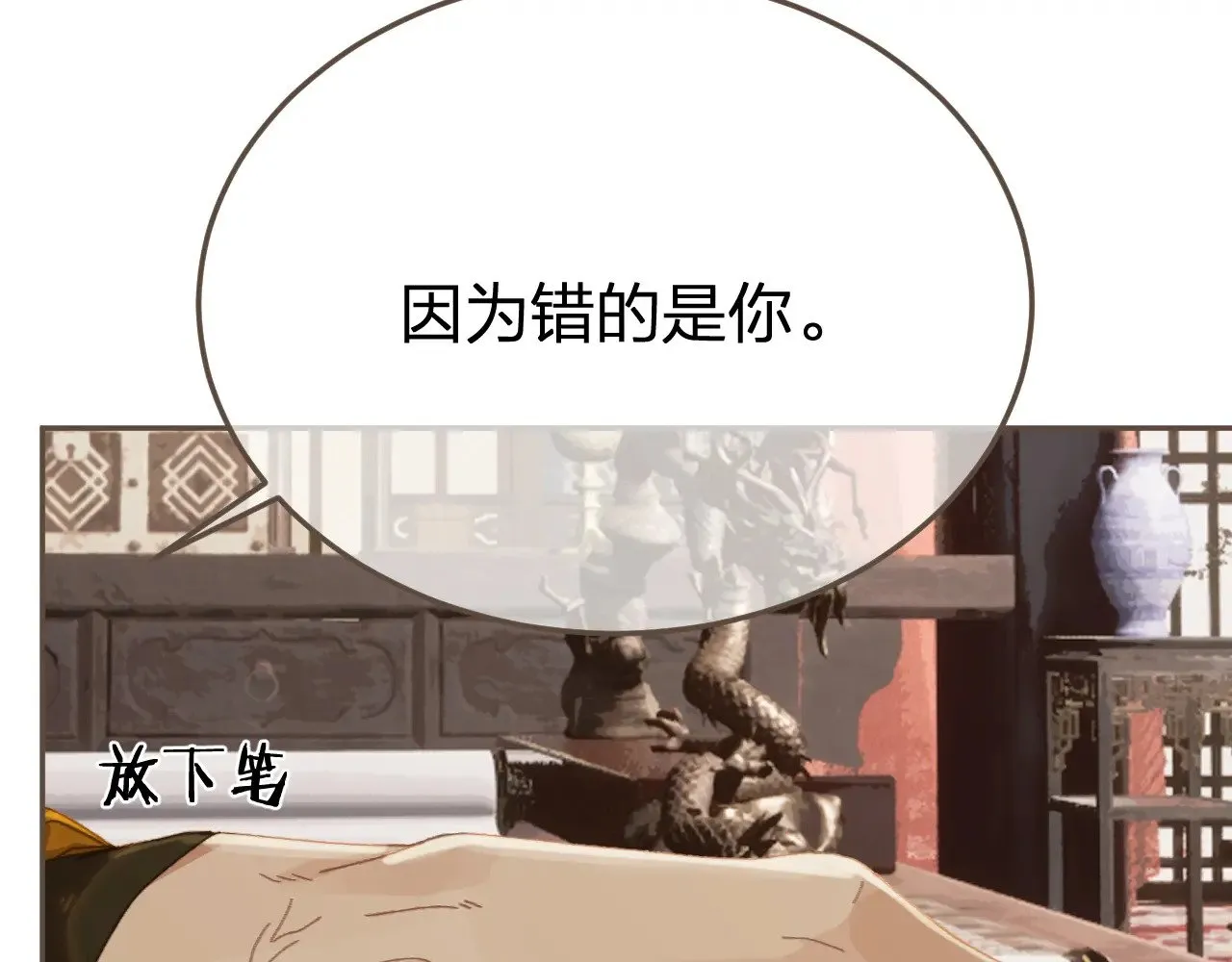 第53话 你错了63