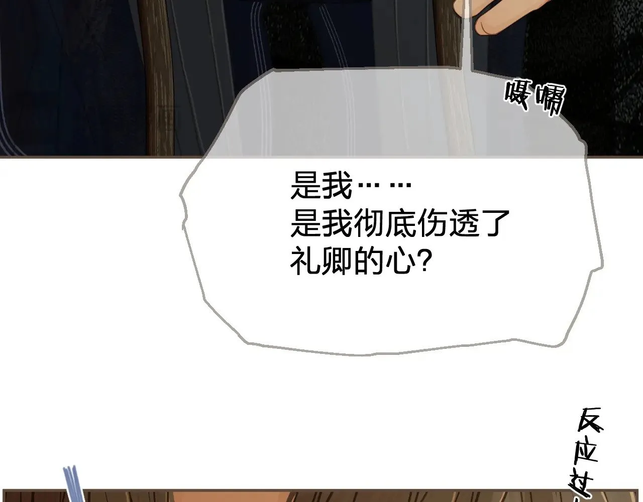 第54话 真相33