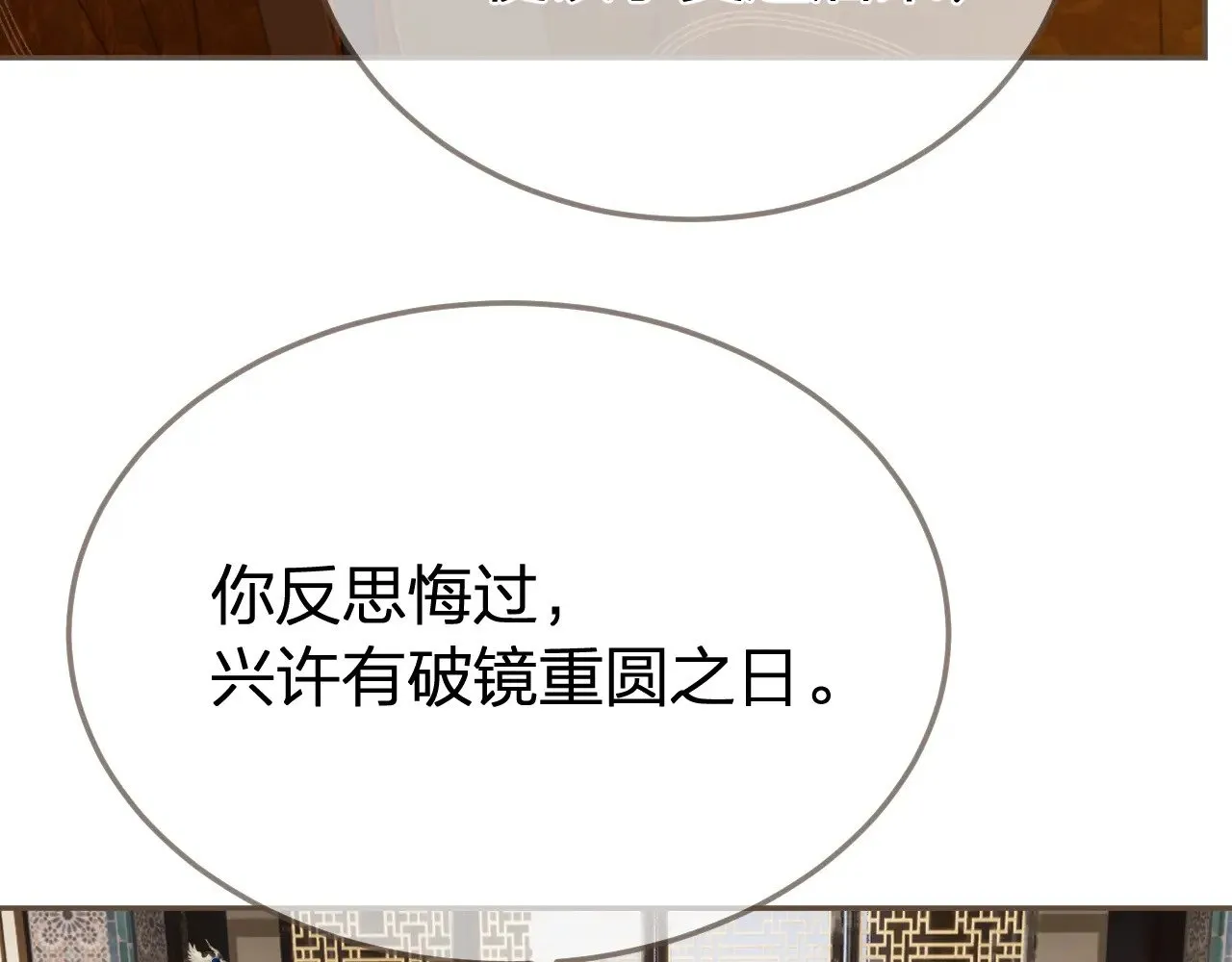第53话 你错了88