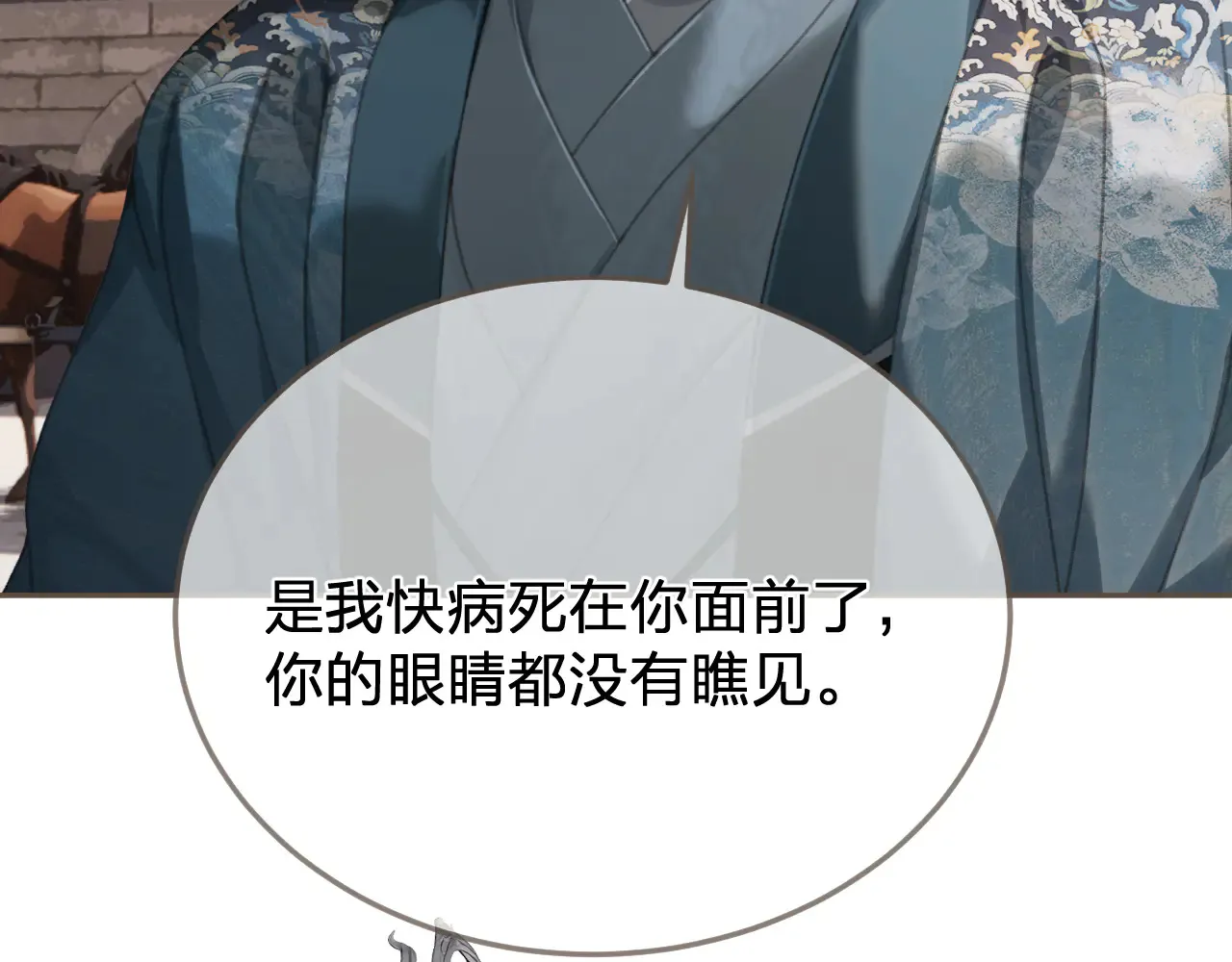 第59话 道歉8