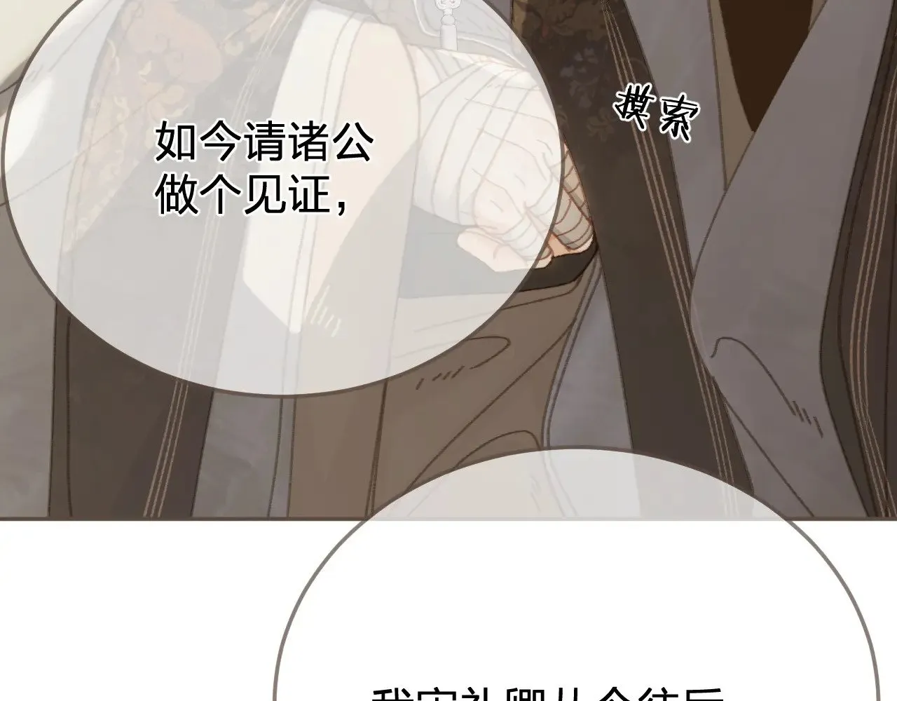 第53话 你错了15