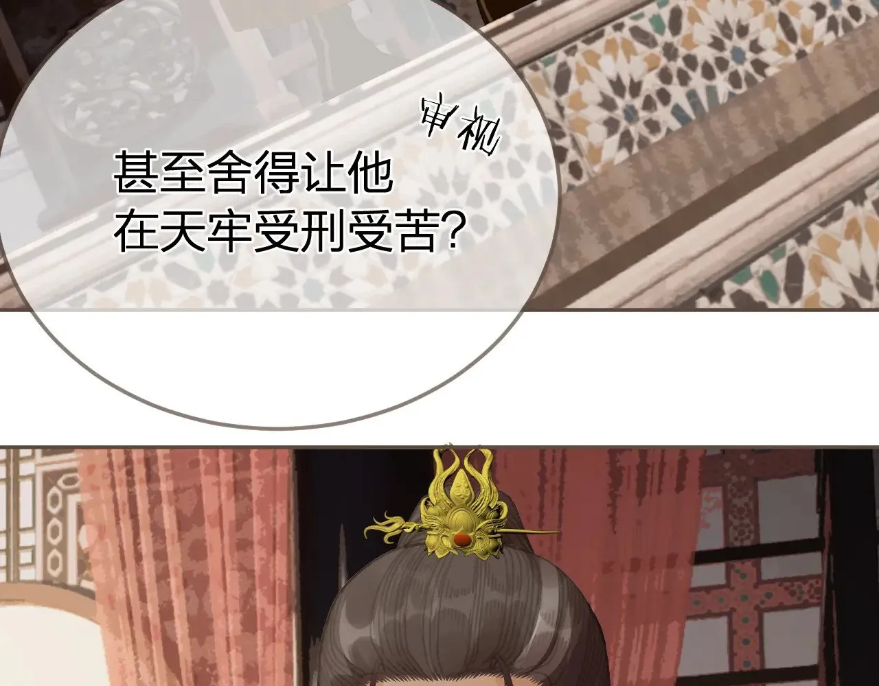 第53话 你错了100