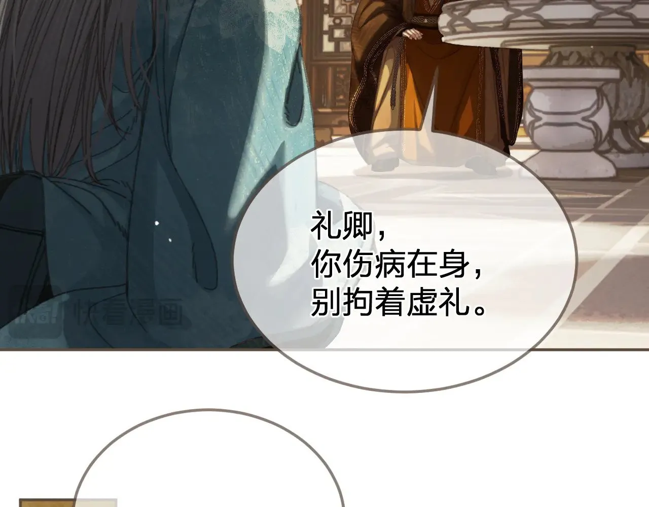 第58话 父皇23