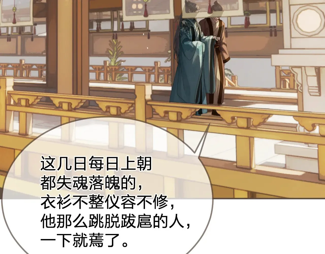 第58话 父皇15