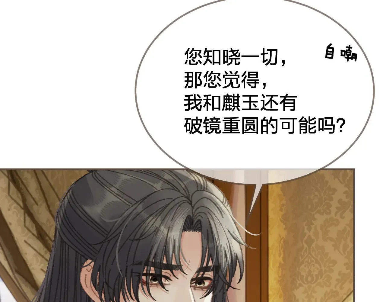 第58话 父皇55
