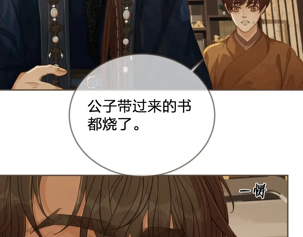 第54话 真相68