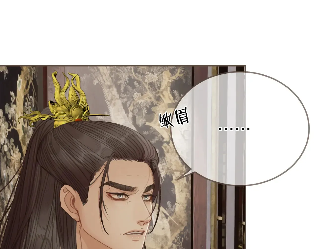 第53话 你错了82