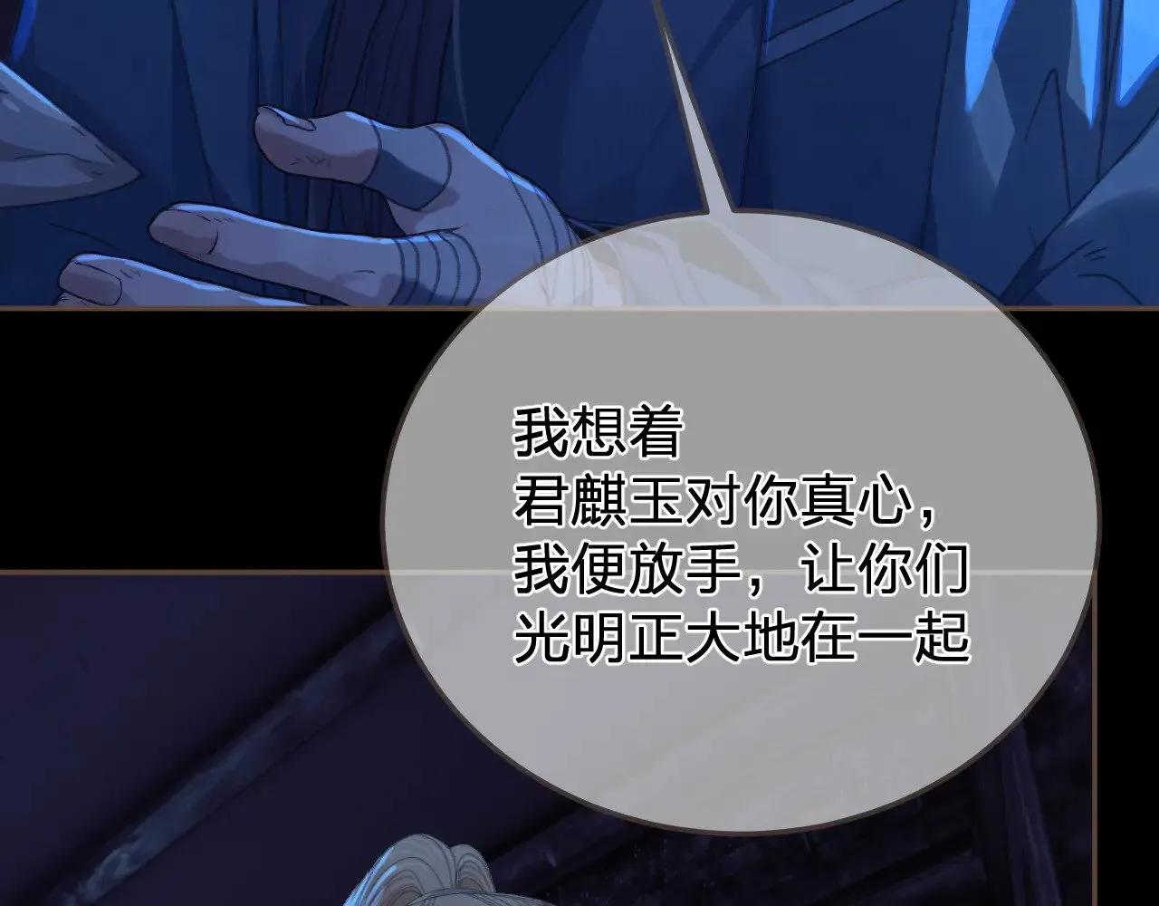 第49话 乌依古尔83
