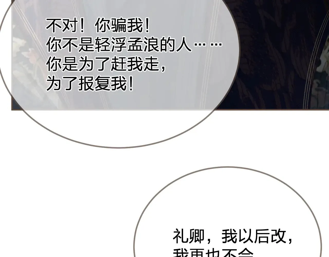 第61话 多说无益47