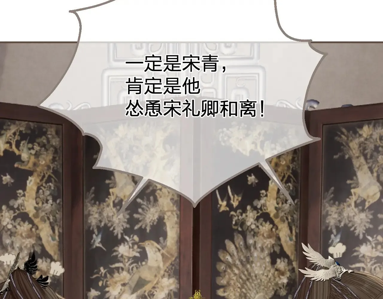 第53话 你错了56