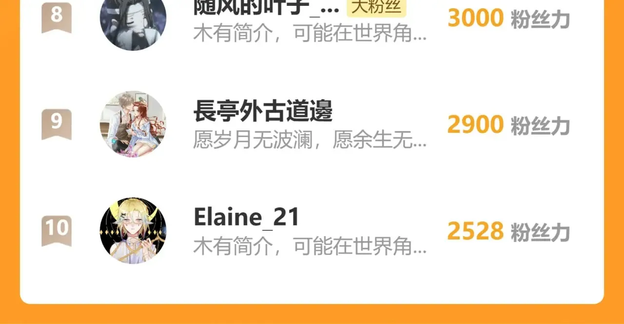 不爱吃萝卜18