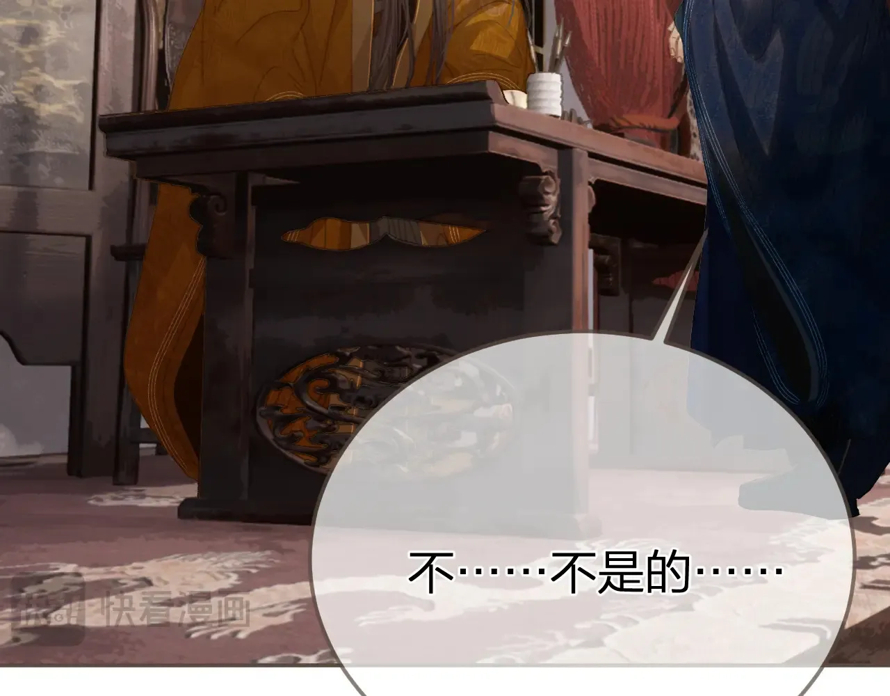 第53话 你错了85