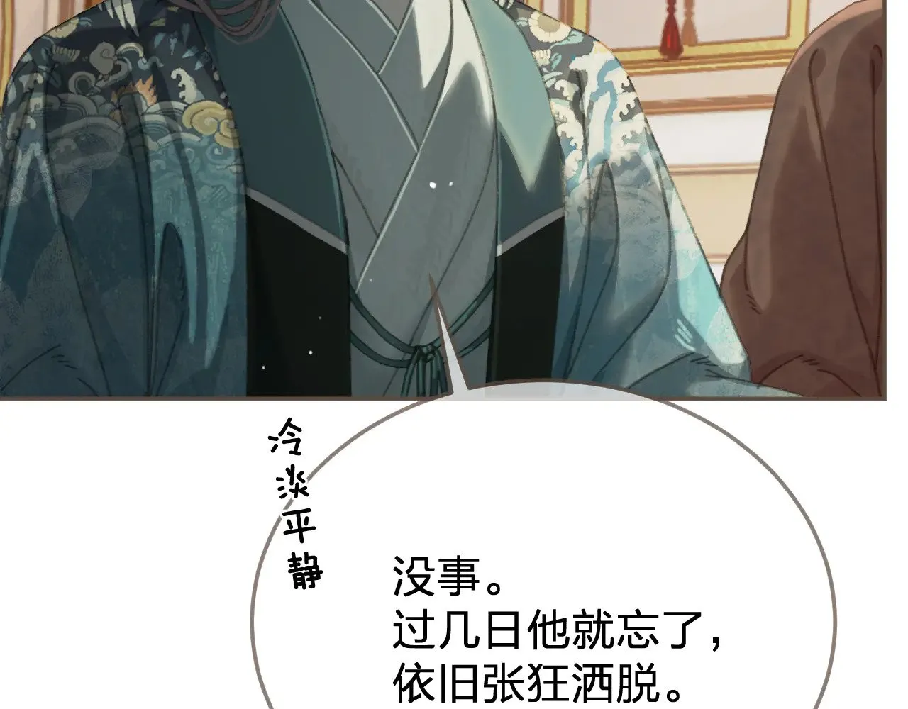 第58话 父皇17