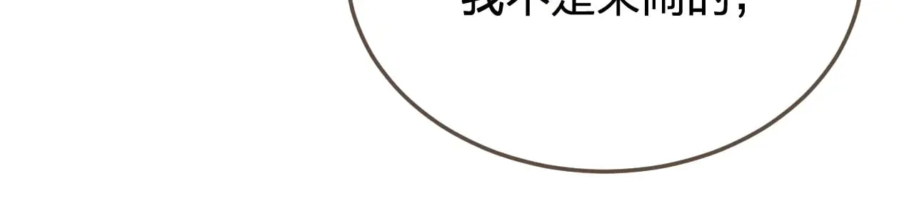 第60话 轮不到你来说59