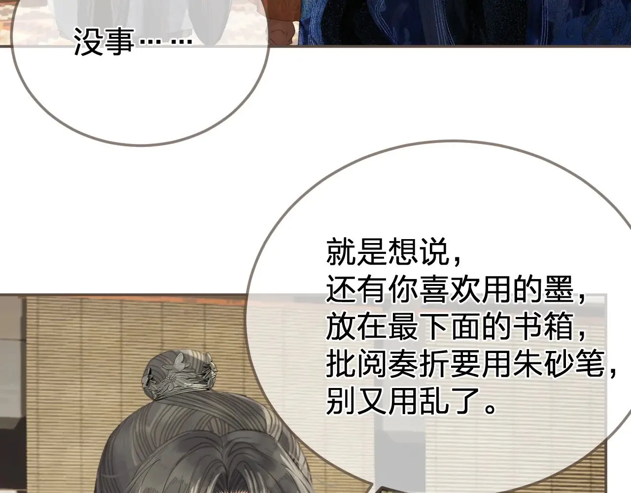 第51话 心结30