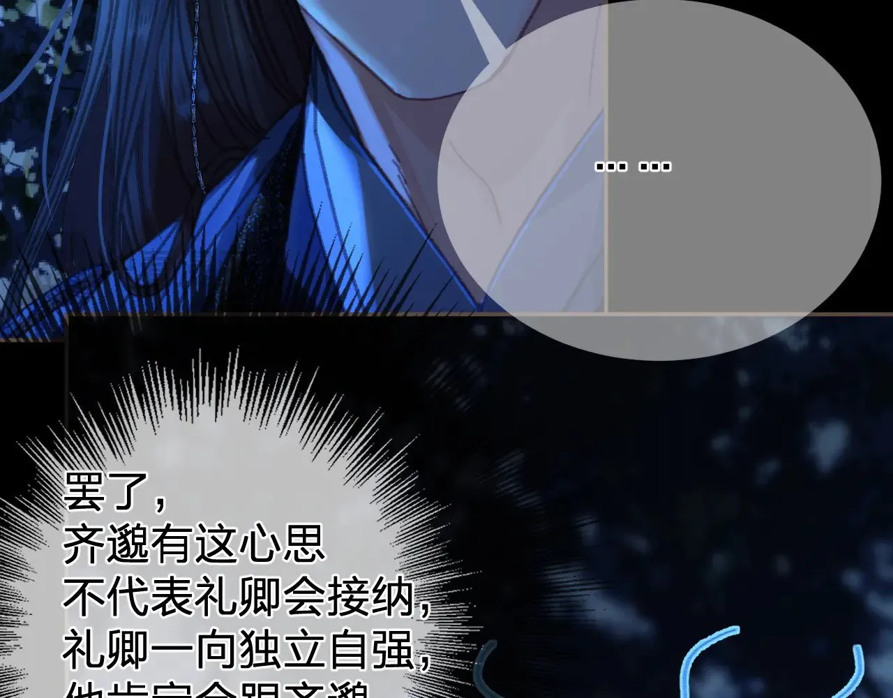 第56话 自在的活着33