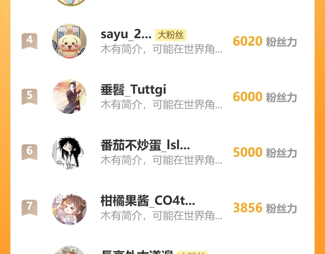 一个小龙人儿????7