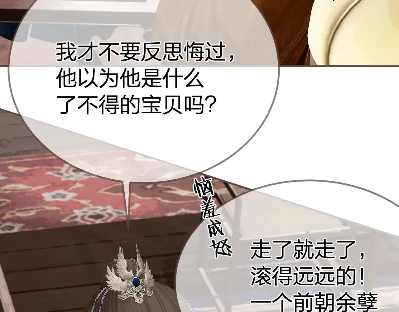 第53话 你错了90